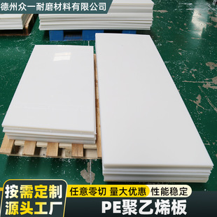 PE board polyethylene wear-resistant board roller skating rink skid board cold storage floor baffle uhmwpe board PE engineering plastic board