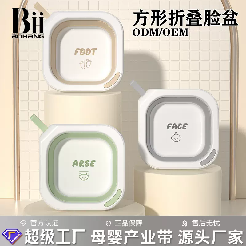 婴儿折叠抗菌洗脸盆儿童洗屁屁洗脚家用盆子新生儿便携收纳面盆