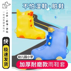 子供の雨の靴の雨の靴のカバーの男の子の防水の滑り止めの靴は雨の日の雨の足のカバーの小学生の雨の靴のカバーの女の子です。