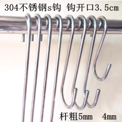 ソリッド 304 ステンレス鋼丸棒 S フック S 字型フック衣料品店 S フックキッチンフック拡張太いフック