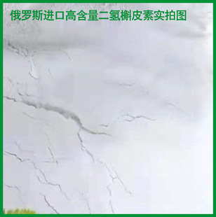 ���_˹�M�� ������Ƥ��99.1% �������� ���~����ȡ��480-18-2���]