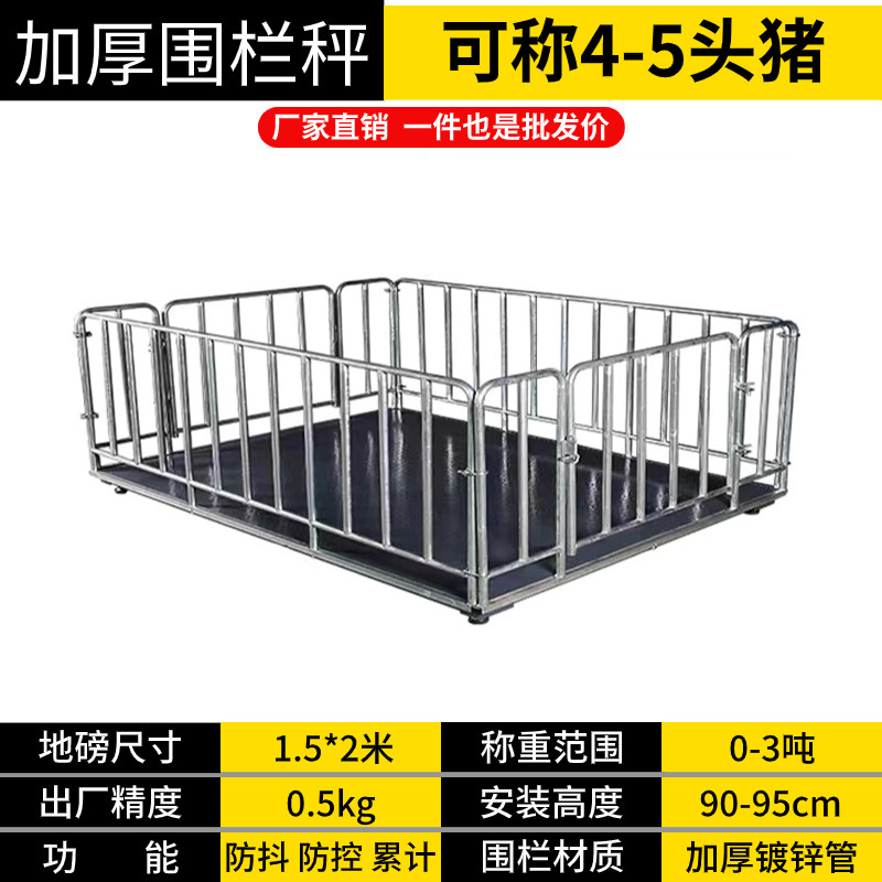 유선모델 [축산물 흔들림 방지 + 원격 조작 불가 + 하단 빔 강화] - 1.5* 2m 0-3톤 - 울타리 포함