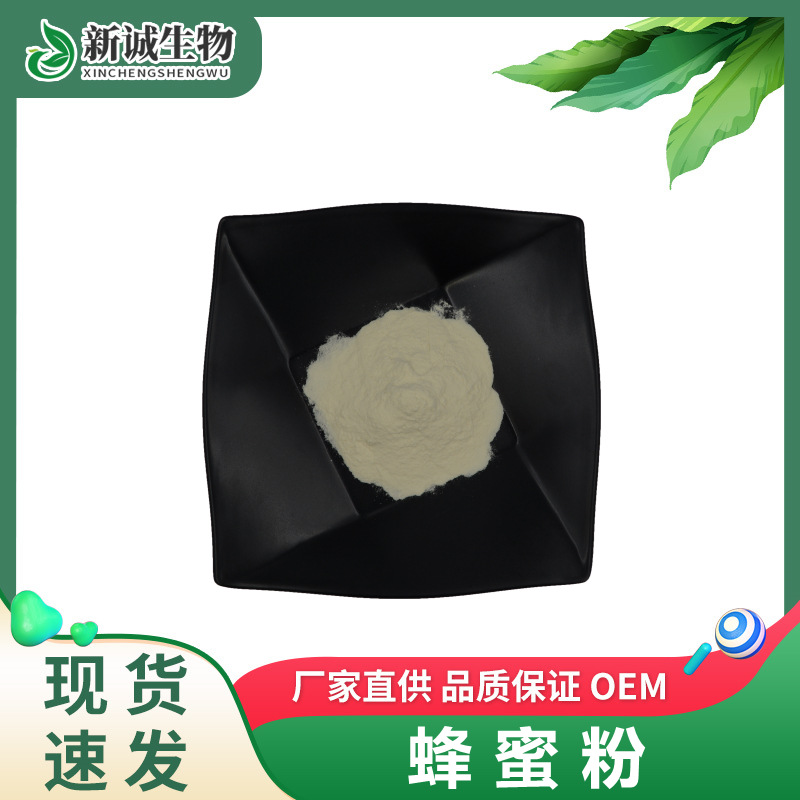 蜂蜜粉99% 速溶蜂蜜粉 食品级 喷雾干燥 固体饮料 工厂现货直发|ru