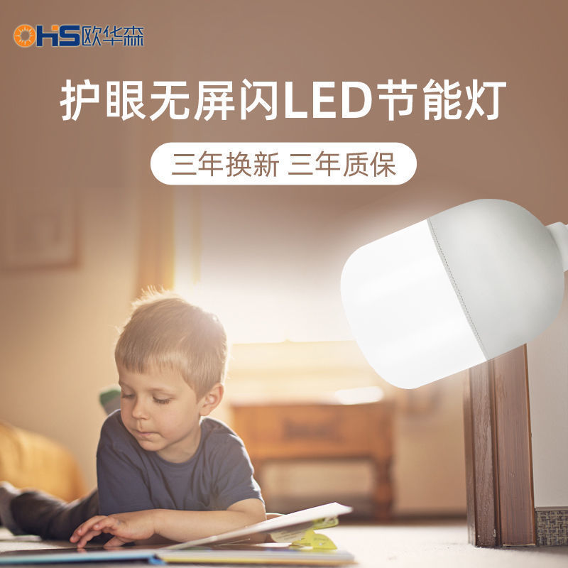 led Light Bulb Gaofu Shuai ScreW Energy-saving Household Super Bright Street Light 30W Factory Workshop Warehouse Lighting Three-proof Light led Light Bulb Gaofu Shuai ScreW Energy-saving Household Super Bright Street Light 30W Factory Workshop Warehouse Lighting Three-proof Light