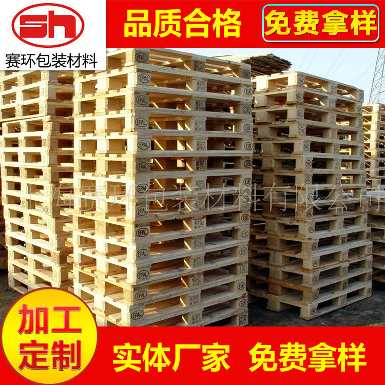 批发供应 减震松木栈板卡板 四面进叉1000*1200*140物流栈板