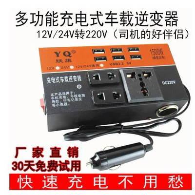 Car Inverter 12V24V to Mobil şarj cihazları