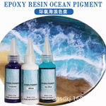 批发海浪色浆50ml/瓶液体色精颜料染料易着色diy色膏修色调色上色