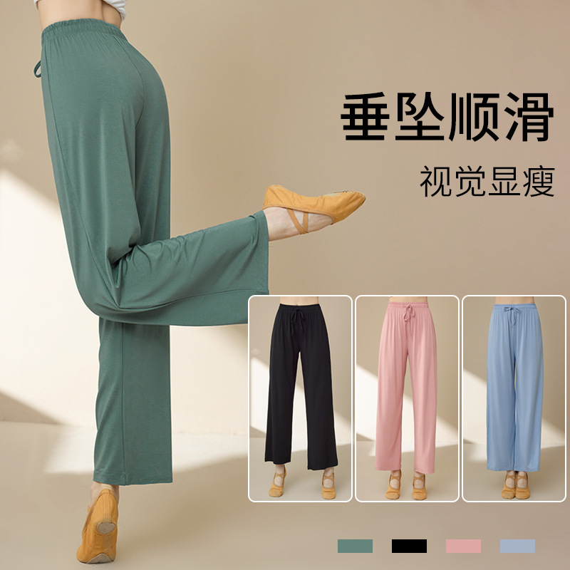 舞蹈裤女成人现代古典民族广场爵士练功服直筒形体阔腿长裤莫代尔