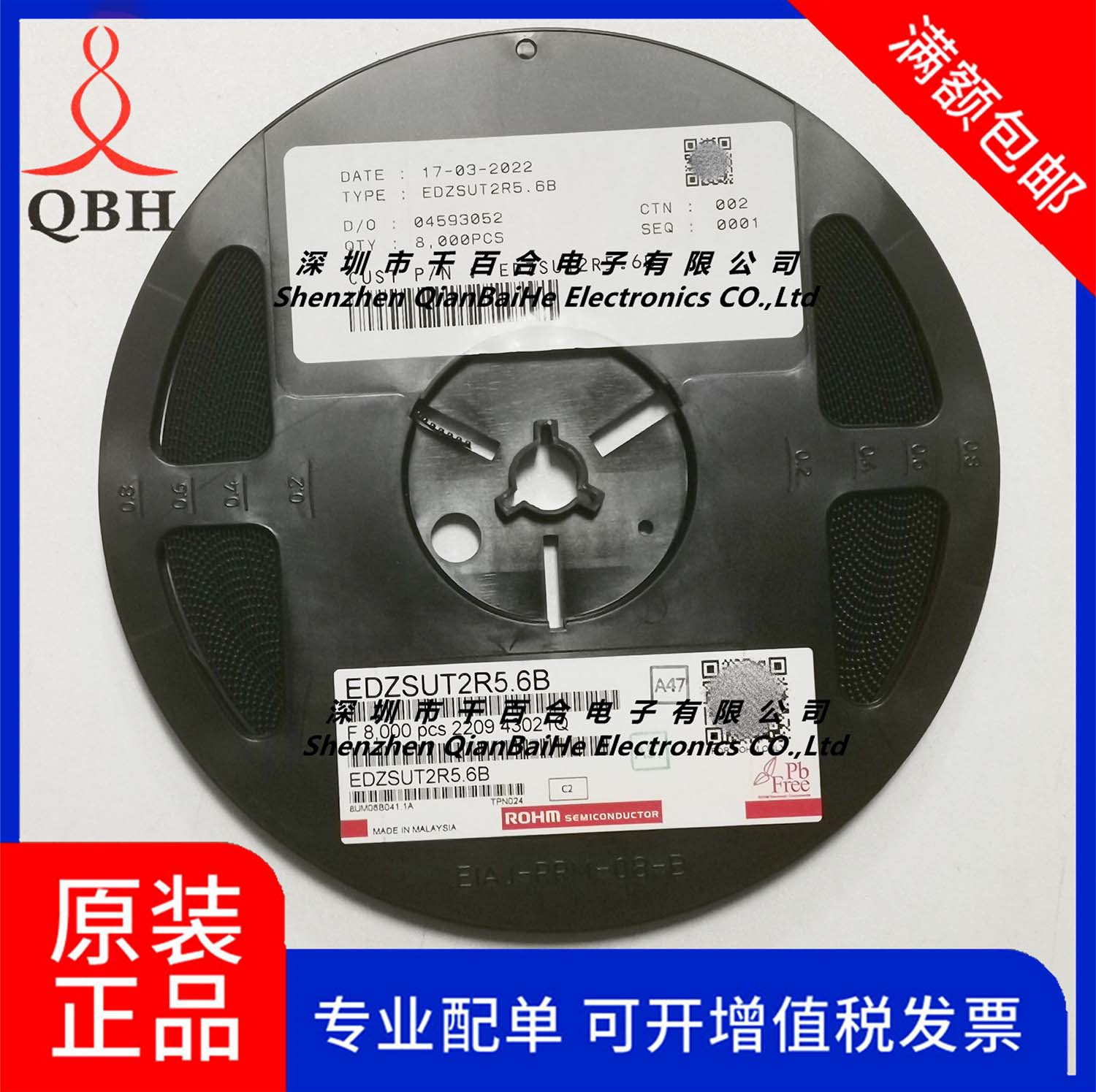 EDZSUT2R5.6B  ROHM/罗姆 原装现货  价格优惠 实单可谈