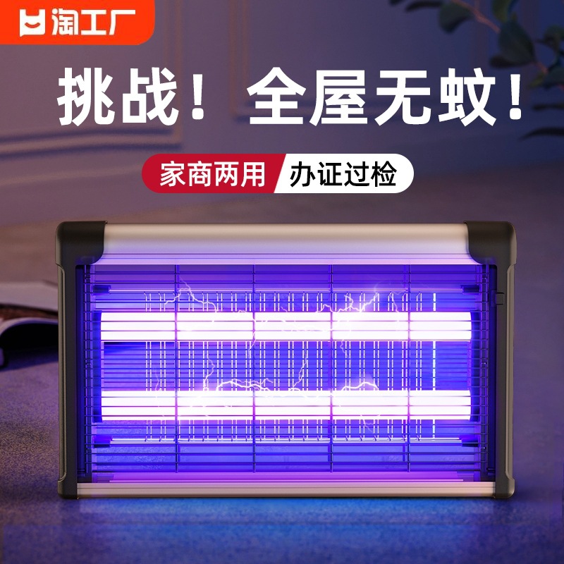 灭蚊灯灭蝇灯餐厅饭店商铺用家用室内电蚊苍蝇电击蚊蝇养殖场