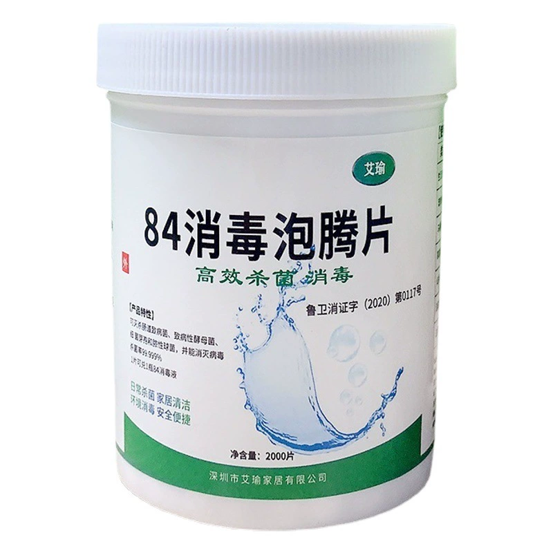 84 дезинфицирующие шипучие таблетки, 2000 таблеток, стерилизация и дезинфекция, домашняя одежда, отбеливание пола для домашних животных, бассейн 84, дезинфицирующее средство