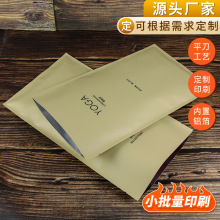 源头厂家白牛皮纸复合镀铝平口袋饰品数码配件包装袋塑料铝箔袋子