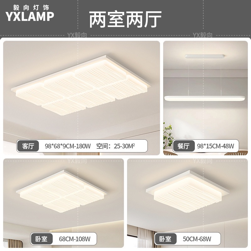 Luz de techo moderna y simple atmósfera 2025 nueva casa creativa Zhongshan paquete de lámparas de sala de estar lámpara principal
