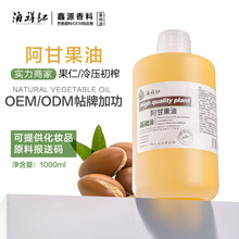 摩洛哥阿甘油坚果油冷榨液体黄金脸部护肤按摩基础油基础油护肤