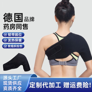 Sports Shoulder Protector Pressurized Shoulder Protector for Men and Women Single Shoulder Adjusting Shoulder Dislocation Sports Shoulder Protector Strap Anti-strain Protector Single Shoulder