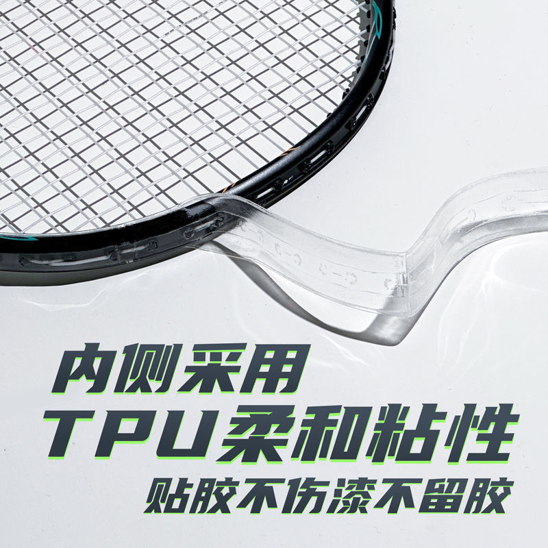 バドミントンラケットヘッド保護ステッカー、耐摩耗性PU厚みのあるライン保護フィルム、耐摩耗性、厚みのある、傷防止、衝突防止、塗装剥離|undefined
