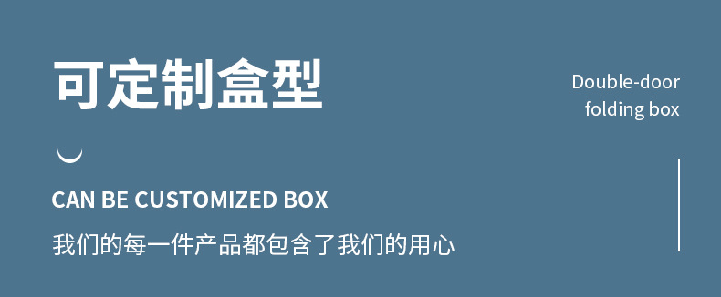 双开门礼盒切片_11