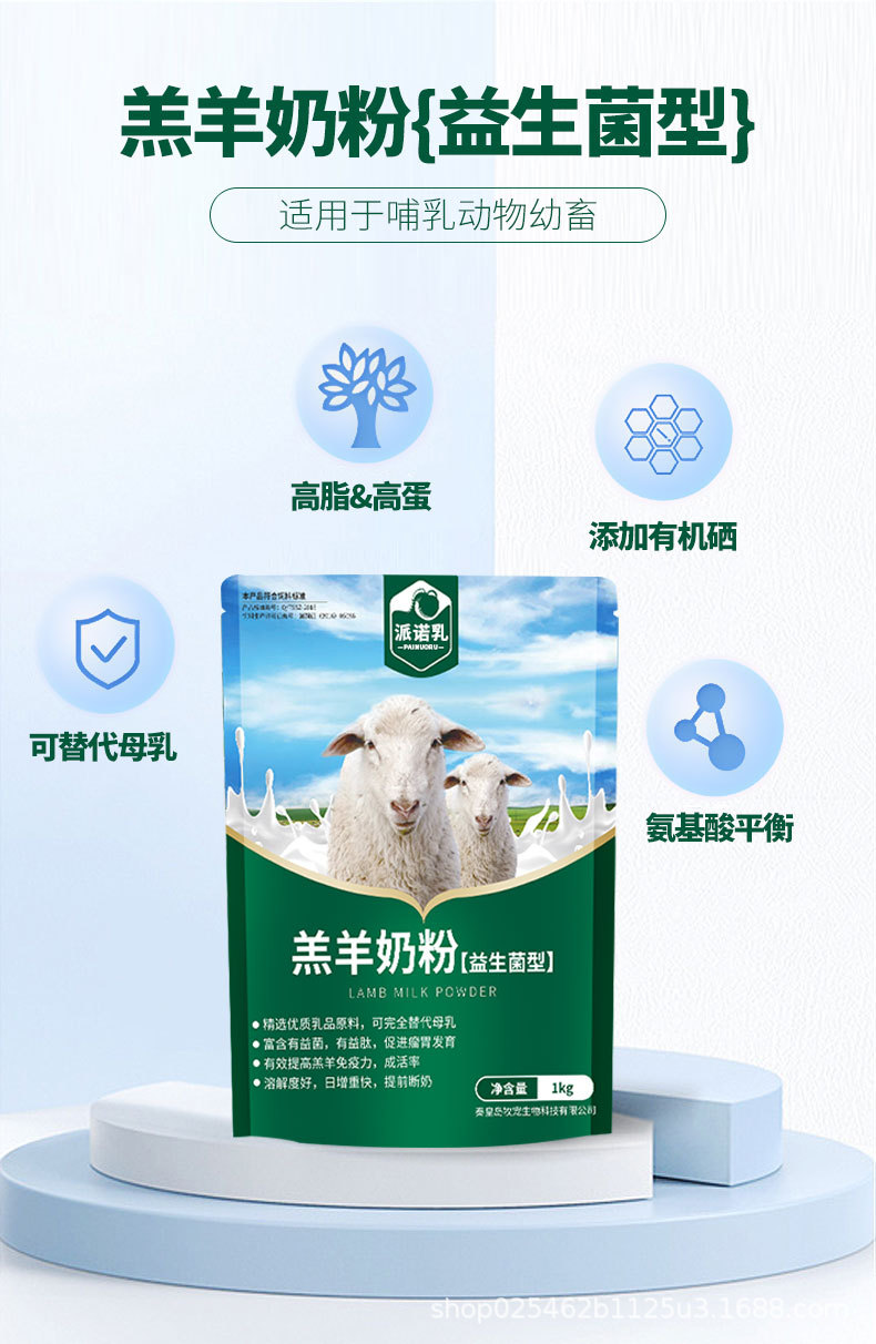 1公斤羔羊详情页_02.jpg