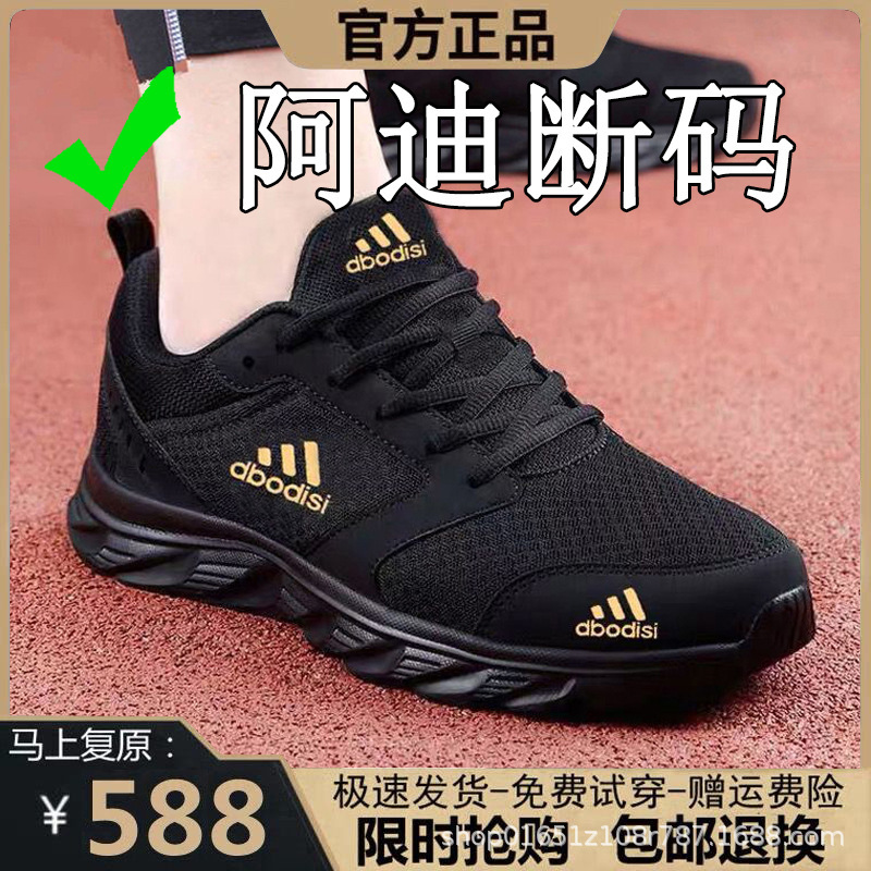 Adidas Off-Size Men's Sports Shoes Spring and Autumn Mesh Breathable Versatile Casual Shoes Lightweight Non-Slip Anti-Odor Running Shoes for Men