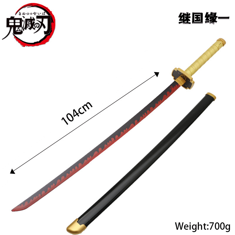 继国缘一104CM / 日轮刀104CM