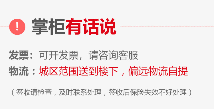 阿里底部包邮替换的.jpg