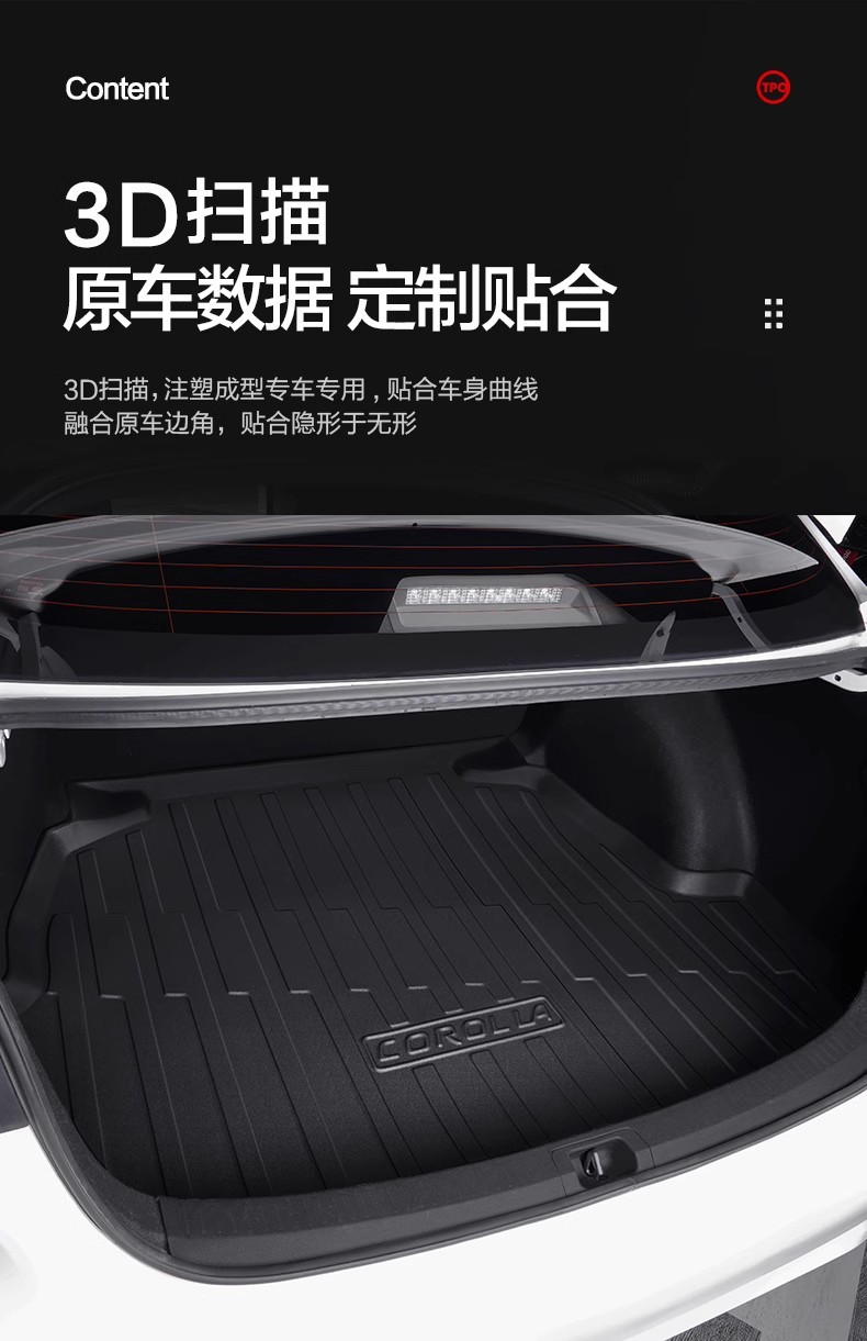 Suitable for Toyota Corolla Trunk Mat 2026 Dual-Engine Car Interior Accessories Car Interior Decoration Rear Trunk Mat