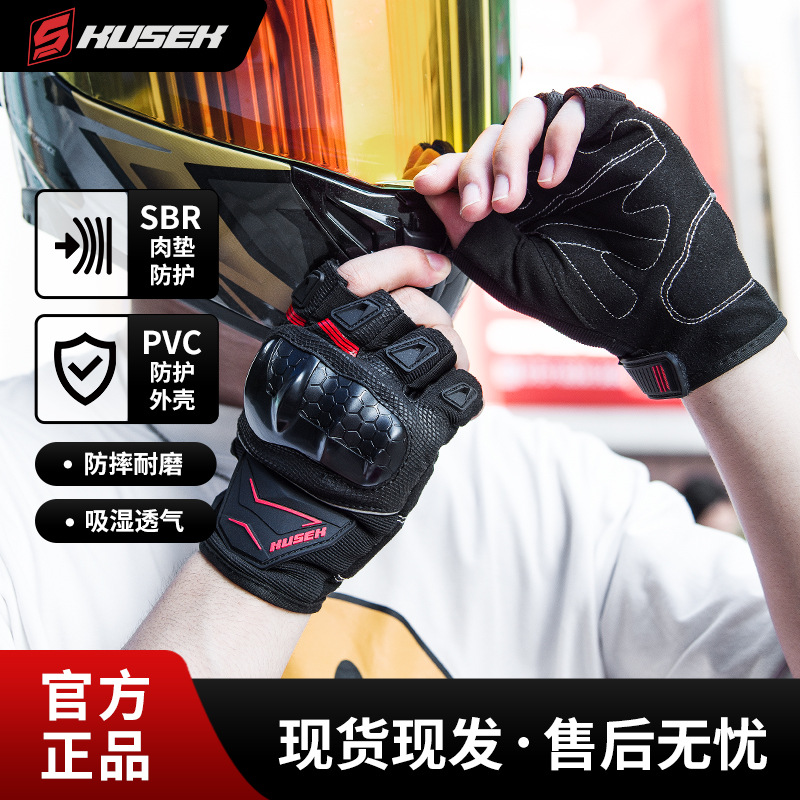 Guantes de motocicleta KUSEK equipamiento de locomotora al aire libre anti-caída de invierno anti-frío de verano guantes transpirables