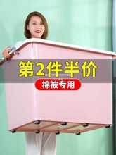 加厚特大号家用塑料收纳箱子容量储物搬家整理箱衣服收纳盒子