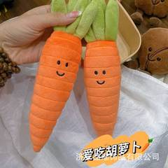 かわいいニンジンスナック野菜と果物シリーズ表現ぬいぐるみバッグペンダントクレーンゲームギフト
