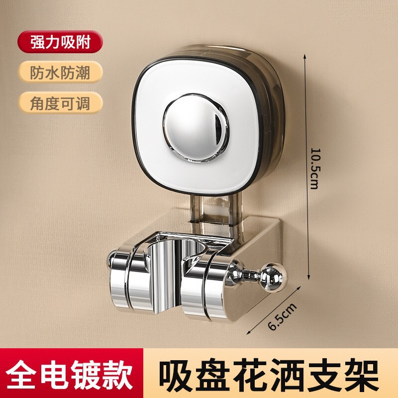 跨境新款可移动吸盘花洒支架浴室免打孔淋浴器喷头神器万向固定座|undefined