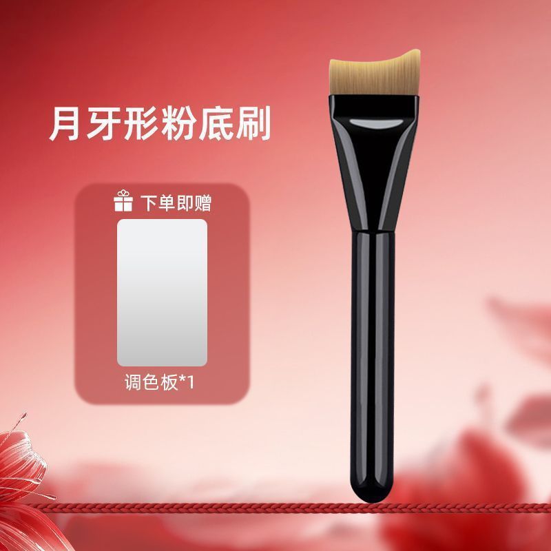 弧形扁头粉底妆刷月牙粉底刷不吃粉无痕服帖粉底液刷子化妆刷|undefined