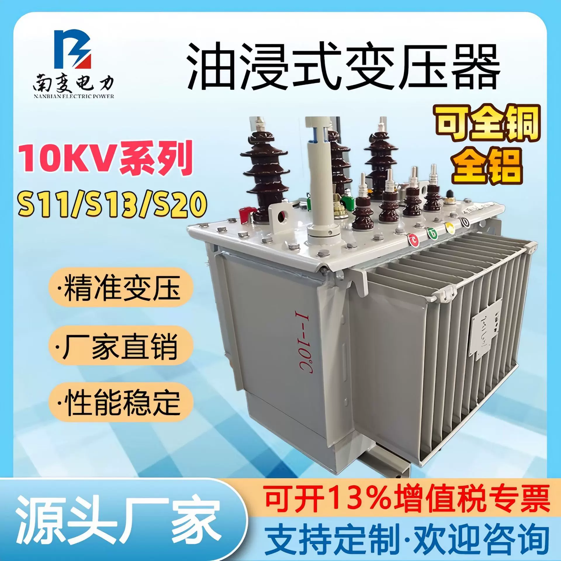 10kv三相油浸式变压器400kva电力变压器160kva高压定制s11-250kva