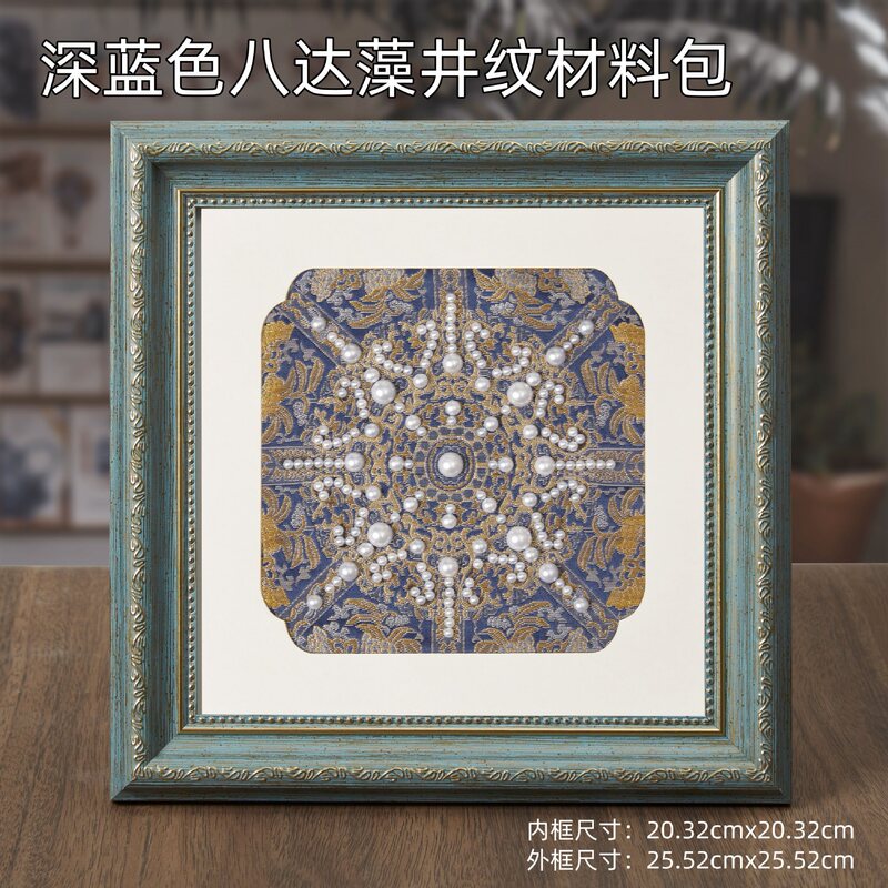 非遗宋锦珍珠画diy材料包新中式节日装饰画团建暖场礼物团建活动|undefined