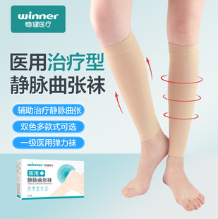 静脉曲张压力袜