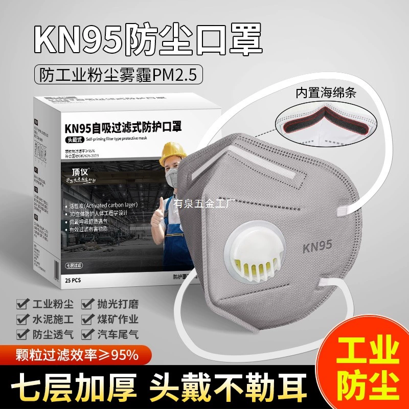 Маска kn95 N95, дыхательный клапан на голове, сварочное украшение, пылезащитная промышленная пылезащитная маска для шлифовки активированного угля, назальная маска