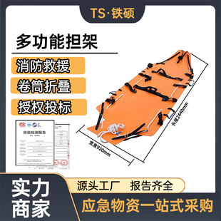 Outdoor Multi-Purpose Emergency Rescue Stretcher Lightweight Roll Folding Stretcher Orange Life-Saving Stretcher