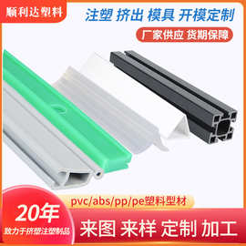 pvc塑料软质异型材弹性装饰条软硬共挤塑料包边条挤出异型材定 制