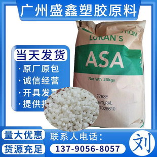 ASA Korea Ineos Benzene Collar 778T UV Anti-ultraviolet Weather Resistance High Temperature Resistance Low Temperature Color Stability
