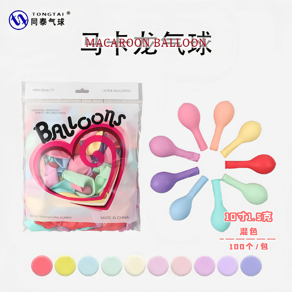 Matte balloon