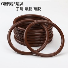 丁腈橡胶圈氟胶O型圈环油封防水硅胶垫圈三元乙丙耐高温o形密封件