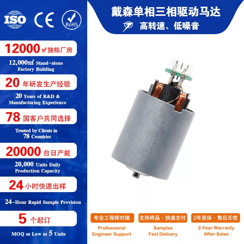 戴森单相三相驱动马达 电吹风机便携式喷气风扇无刷直流电机bldc