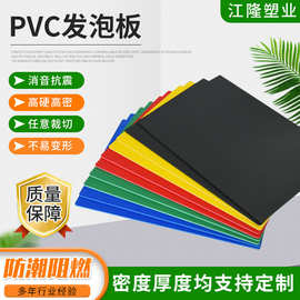 PVC发泡板广告牌雕刻建筑板彩色高密度韧性好阻燃防水用PVC发泡板