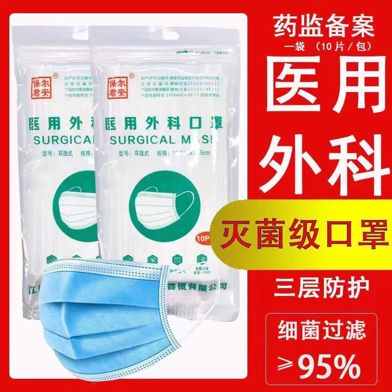 一次性医用外科口罩独立包装三层防护熔喷布口罩医院日常防护