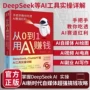 ai赚钱书籍