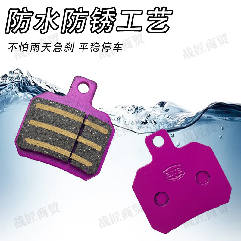 Black Gold Nano Ceramic Brake Pads Electric Motorcycle Disc Brake Leather Small Crab Disc Brake Pads Take-out Rider Special Brake