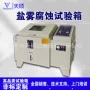 运行试验盐雾电子仪器