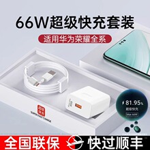 �m���A��120w�����66W��������^mate40 p50�m��ȫ��׿�֙CUSB��