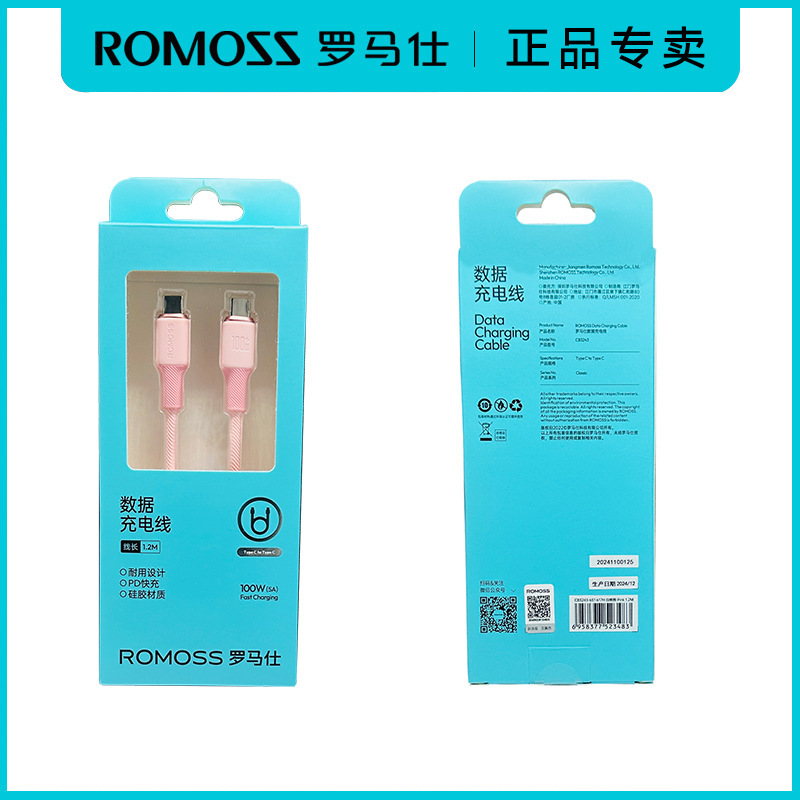 Romans ダブル C 充電ケーブル type-c6A100W データケーブル Apple 15/16 Huawei 超高速充電ケーブルに適しています|undefined