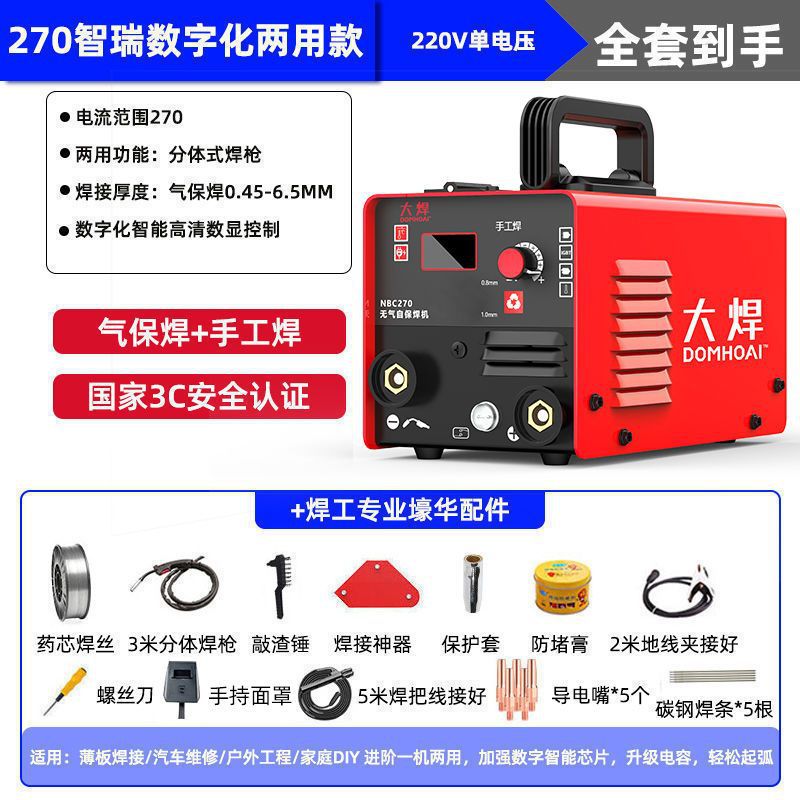 Soldador de soldadura 220V doméstico pequeño portátil multifuncional 270 doble propósito sin gas soldador de doble aislamiento de cobre completo conjunto completo image 15