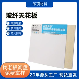 隔音材料;其他吊顶材料;扣板